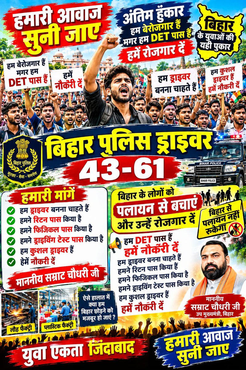 RajRaj166661's tweet photo. Bihar police driver larki ka sit larka ko diya jaye #bihar police driver #csbc#charmen Jitendra sir #samrat
@bihar police 
@csbc
@samrat chodhri
@charmen Jitendra sir https://t.co/50cN0aKAXf
