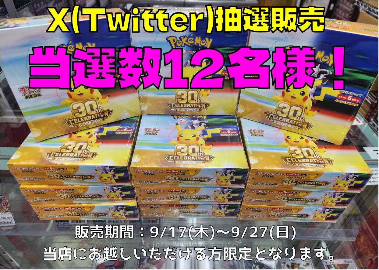 【30%OFF】CNPトレカ 第一弾 第二弾 8BOX 新品未開封 おたちゅう。秋葉原2号店トレカ館 on X: 
