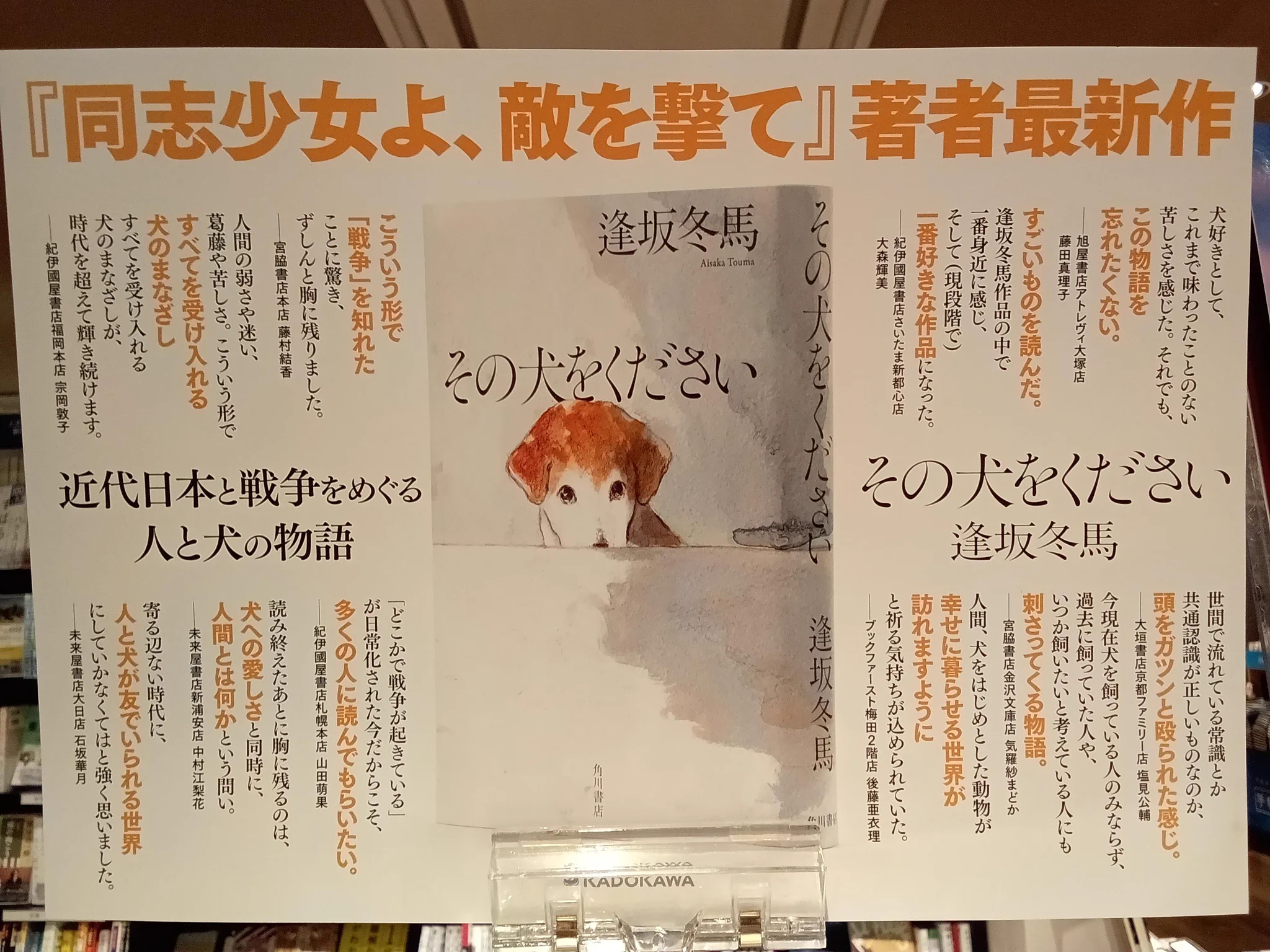 未来屋書店 新浦安店 on X: 