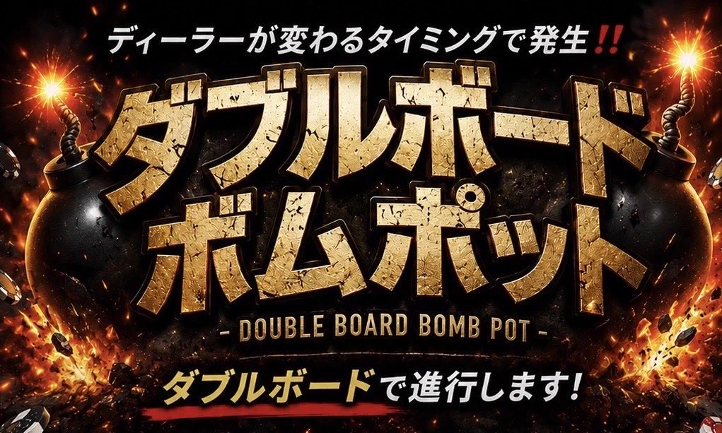 むさぽ大阪/MUSASHI POKER ROOM OSAKA🐙 on X: 