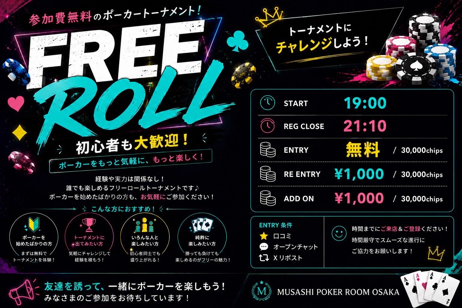 ぽむぽむページ むさぽ大阪/MUSASHI POKER ROOM OSAKA🐙 on X: 