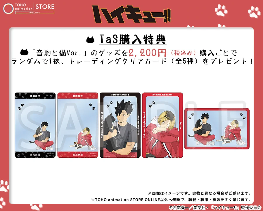 TOHO animation STORE ONLINE on X: 