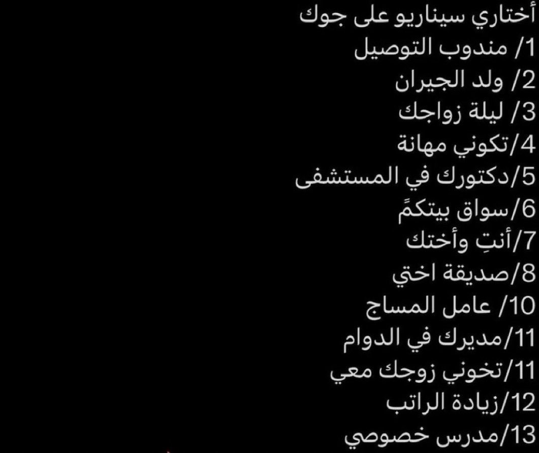 gjgfrj's tweet photo. #سيناريو #سيناريو_كتابي https://t.co/pFdR1uk3E9