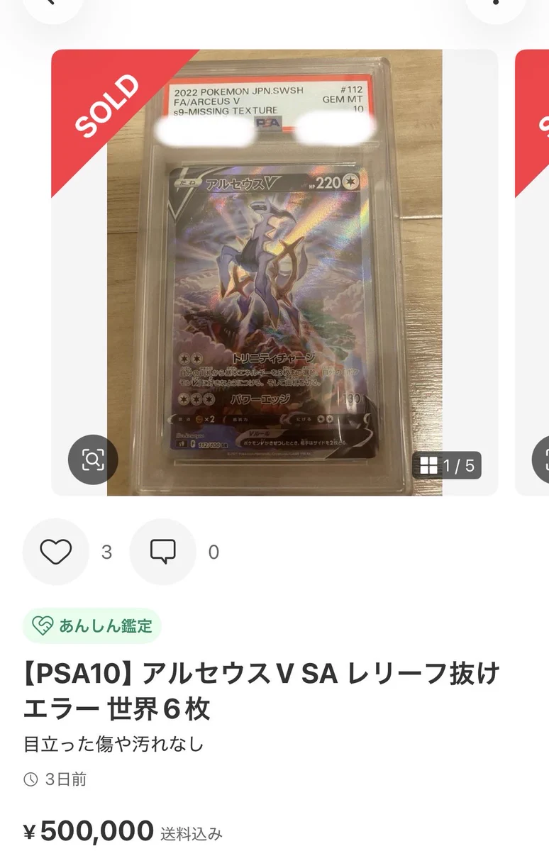 死ぬ気店長🔥ポケカ/ワンピカ on X: 