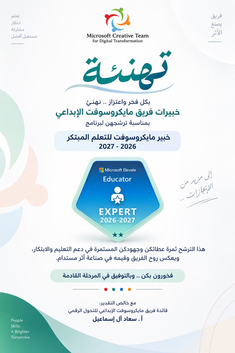 MScreativeteam's tweet photo. 🟥🟩
🟨🟦

نبارك لخبيرات فريق مايكروسوفت الإبداعي للتحول الرقمي ترشحهن لبرنامج خبير مايكروسوفت للتعلم المبتكر 2026–2027.

إنجاز يعكس روح الفريق، وشغف التعلم، والعمل المشترك نحو أثر تعليمي مستدام.

فخورات بكن، وبالتوفيق في المرحلة القادمة.

مع خالص التقدير،
قائدة الفريق | أ. سعاد آل إسماعيل

@Microsoft_Saudi 
@MicrosoftLearn 
@Microsoft 
@abeermehdar
#MicrosoftCreativeteam