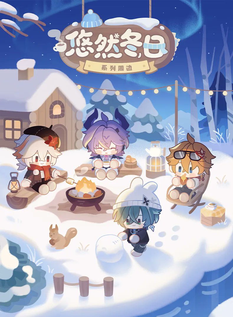 Genshin_goods's tweet photo. 『原神』より「悠然冬日シリーズ ぬいぐるみ」等のグッズが中国向けとして発売決定！
ぬいぐるみにはキャラクターコレクションカードも1枚付属！
●ラインナップ：タルタリヤ、枫原万叶、ドゥリン、ローエン
※現在監修中であり、画像は参考用です。
https://t.co/LyBmBegzXR
©miHoYo/米哈游® https://t.co/jhF33c1BYW