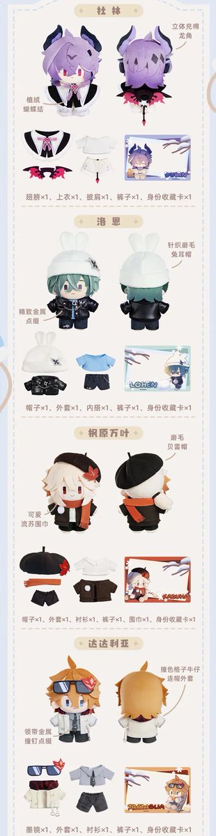 Genshin_goods's tweet photo. 『原神』より「悠然冬日シリーズ ぬいぐるみ」等のグッズが中国向けとして発売決定！
ぬいぐるみにはキャラクターコレクションカードも1枚付属！
●ラインナップ：タルタリヤ、枫原万叶、ドゥリン、ローエン
※現在監修中であり、画像は参考用です。
https://t.co/LyBmBegzXR
©miHoYo/米哈游® https://t.co/jhF33c1BYW