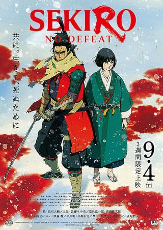 StudioMabori's tweet photo. SEKIROの映画観た！

序盤はゲー厶の流れを汲み、自然とオリジナルのストーリーにきり替わっていくのがゲームファンにも映画からの新規層にも優しい作り。

白黒映画時代みたいに黒バックの字幕が印象的に挿入されてるのもいい味だった。

象徴的なカットが多い印象で、茶屋関係の場面は涙出た。。 https://t.co/WJlrZ7XwFj