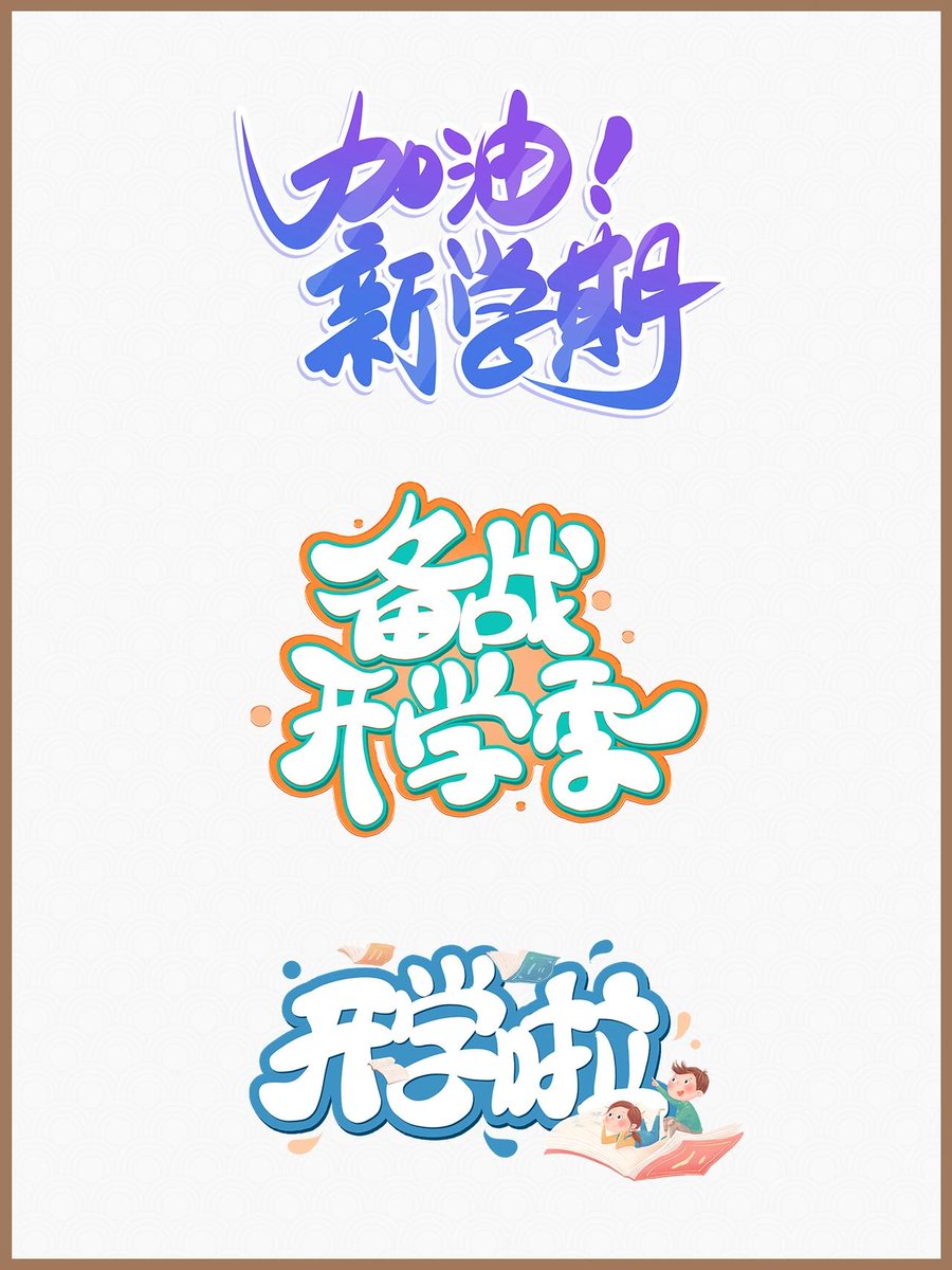 blosv422862's tweet photo. New semester, new goals!  Gonna crush this term with hard work and fun—let’s go!， https://t.co/myeoasLMsZ