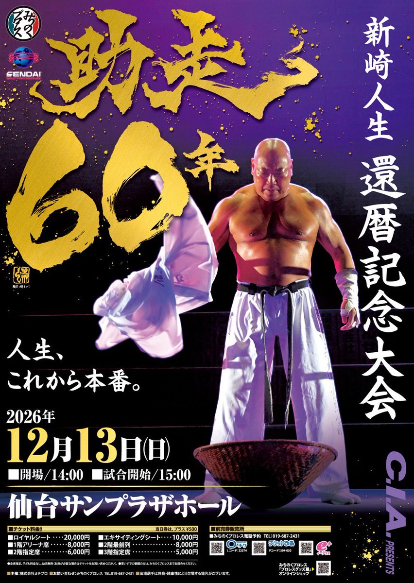 shinzakijinsei_'s tweet photo. デザインは同級生の『あぶらこうじにくまろ』。
題字【助走60年】は呪書家の『蟒まいこ』さん。
写真はフリー記者・カメラマンの『猫村融』さん。
個性的なお名前の方ばかり、、、
ありがとうございました！
#みちのくプロレス https://t.co/zRAwlgGvh2