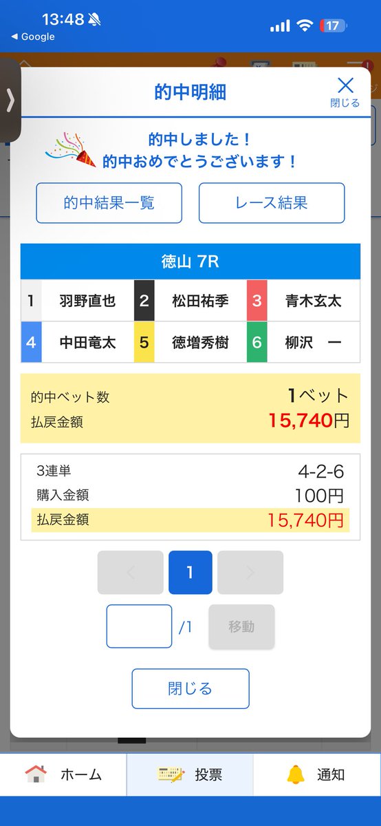shinryu1205's tweet photo. @itiniti_hmnk 今日は豆ですがありがとうございます😊 https://t.co/ZgOCLnZgw4