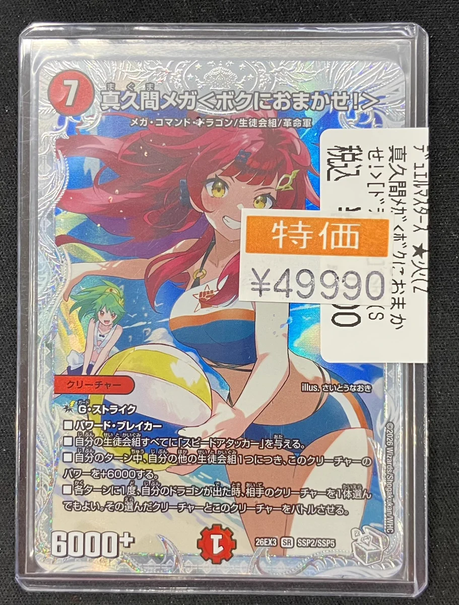 トレカマスター大須万松寺通店 on X: 