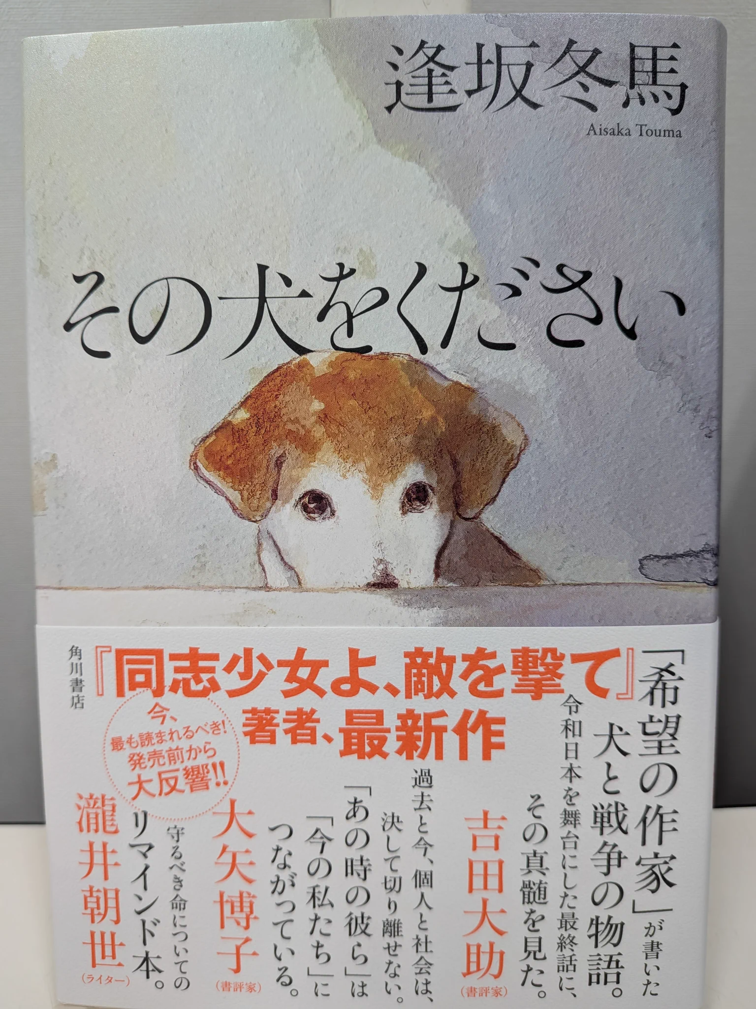 精文館書店新豊田店 on X: 