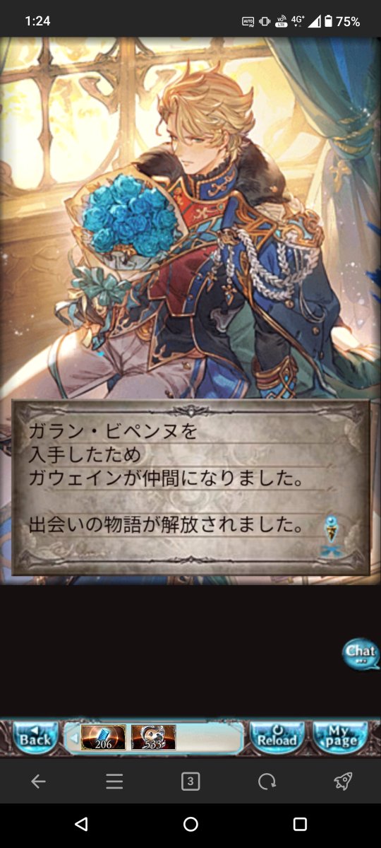 Kyon_guraburu's tweet photo. グラフェスで未所持引いたと思ったらガウェインでした。欲をいえばバレワムが良かった😇 https://t.co/TU65ABxm3A