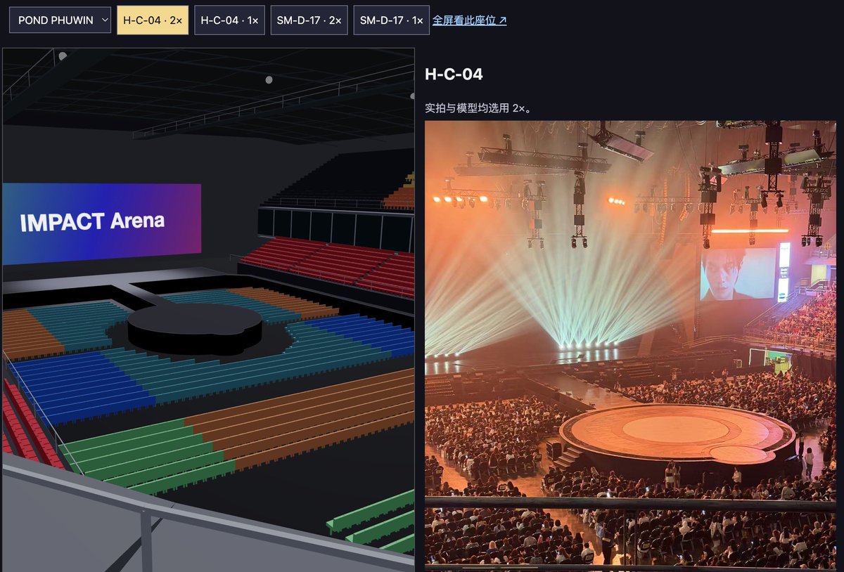 AComewell's tweet photo. มีผู้ใช้งานแจ้งว่ามุมมองจากบางโซนยังต่างจากสถานที่จริง จึงได้ปรับโมเดล IMPACT ใหม่ทั้งหมดให้ใกล้เคียงของจริงมากขึ้น

หากยังพบความคลาดเคลื่อน สามารถส่งเลขที่นั่ง + ภาพจากมือถือระยะ 1x / 2x มาทางอีเมลได้ครับ

Some users reported that views from certain sections still differed from the real venue, so I rebuilt the IMPACT model to make it more accurate.

If you notice any issues, please email me your seat number + 1x / 2x phone photos.