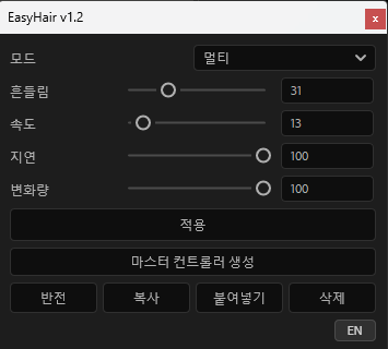 EasyAETools's tweet photo. EasyHair가 한국어 UI를 지원합니다!

EasyHair v1.2 アップデートしました。

🌐日本語 / 英語 / 韓国語 UIに対応
📋Single / Multi間のPasteを自動ブロック

5日間の無料Trial版もv1.2に更新しました。

BOOTH：https://t.co/Ps3lADkSAA
Gumroad：https://t.co/DuLz1G71Ds

#AfterEffects #AEスクリプト #애프터이펙트