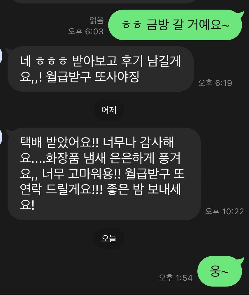 mangmang_04's tweet photo. 첫 후기 💗
#페티쉬 #양말 #팬티 #입던팬티 https://t.co/TCeFUhikD6