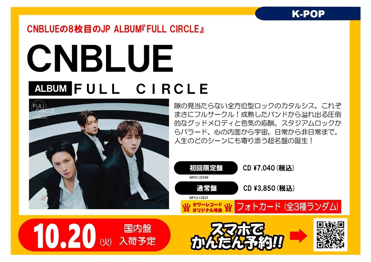 BLUE ENCOUNT　HALO EFFECT　タワレコ特典DVD　フライヤー タワーレコード アリオ八尾店 on X: 
