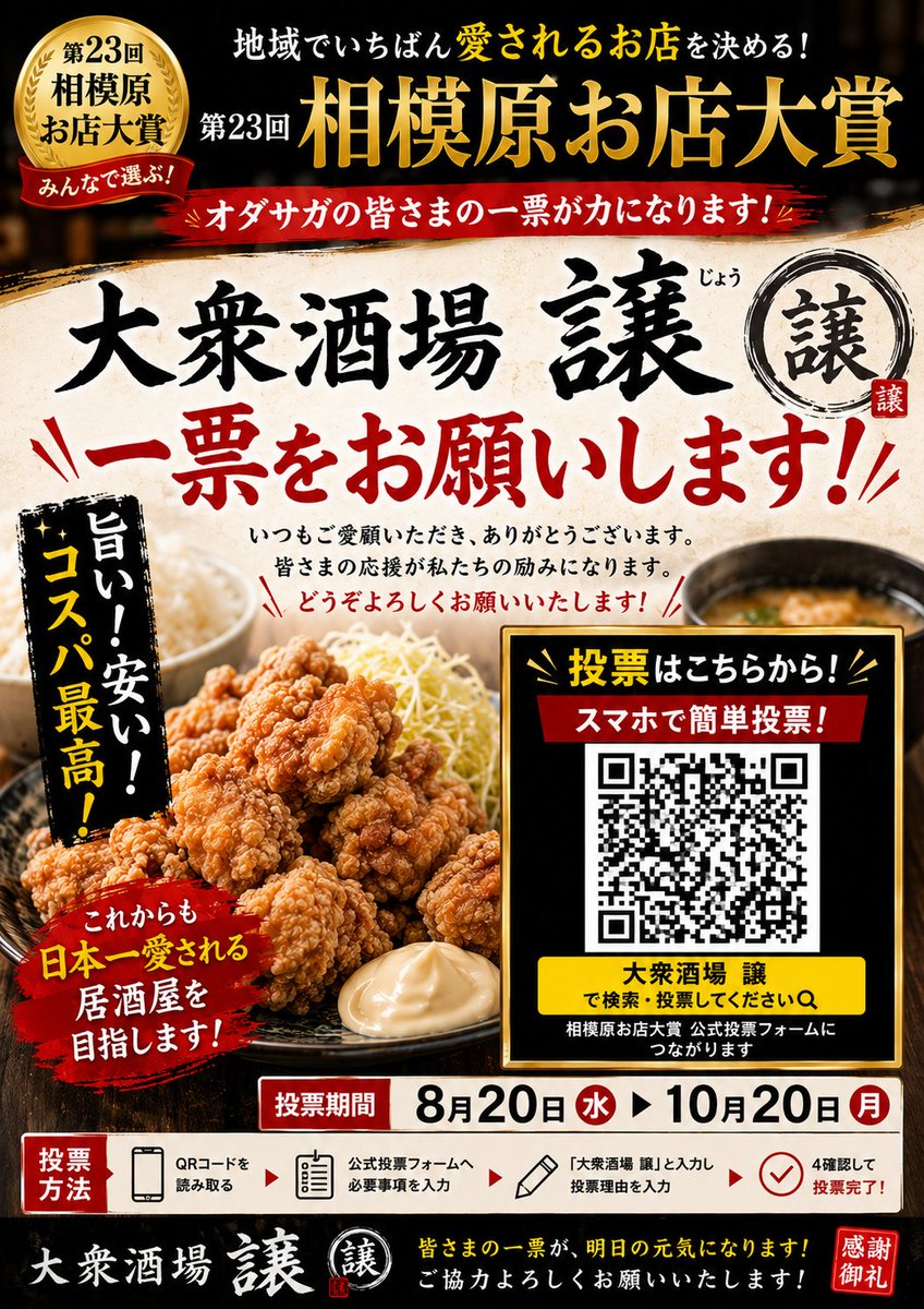 BARIUMA5's tweet photo. 大衆酒場譲です！
最近更新サボり気味でごめんなさい😣💦
本日も12時～21時にて営業してます✨今日もランチタイムから沢山のご来店ありがとうございます！

闇ちゃんもポスト上げて頂いてましたが相模原お店大賞の中間発表良い感じです☺️引き続き宜しくお願いします✨ https://t.co/kYyGAfiv2q