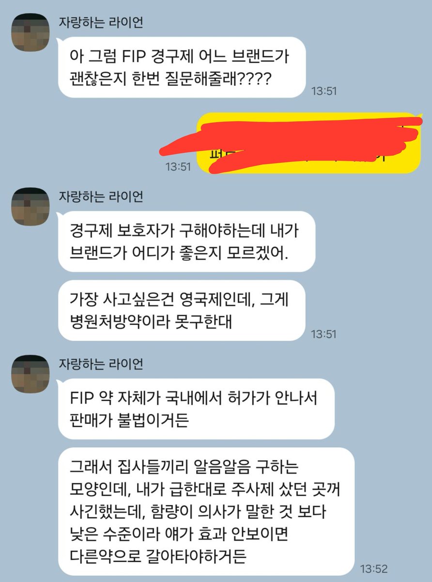 4H_all's tweet photo. @rangboys + FIP 경구제 구하는 법, 추천 브랜드 있는지?

집사님들은 어떻게 하셨는지 궁금합니다!

긴 내용이라 전달이 잘 될지는 모르겠지만
막막한 마음이라 횡설수설 하는 것 양해 부탁드려요 🥲 https://t.co/UpIsXdsuoq
