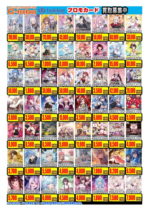 カードラボ札幌店 on X: 
