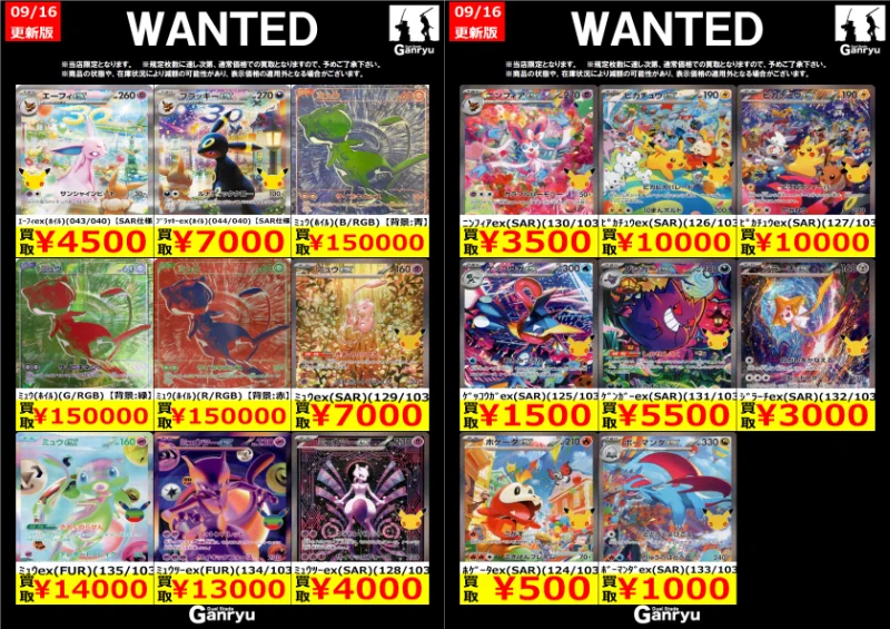 DuelStadeGanryuひたち野うしく店 on X: 