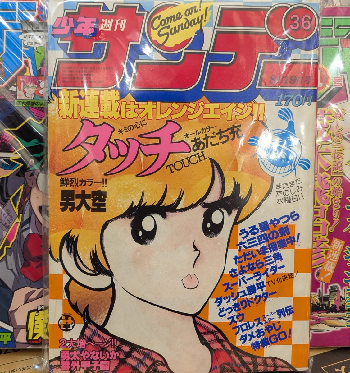 まんだらけコンプレックスVIN📚 on X: 