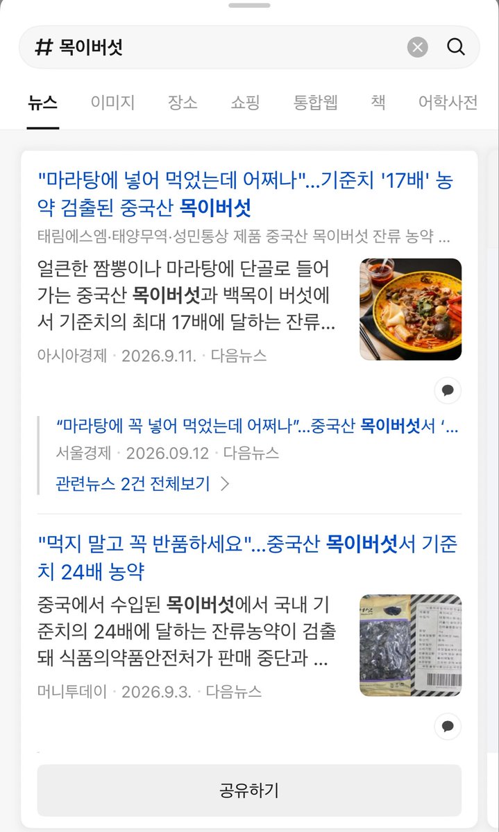 Jessicaoopc tweet picture