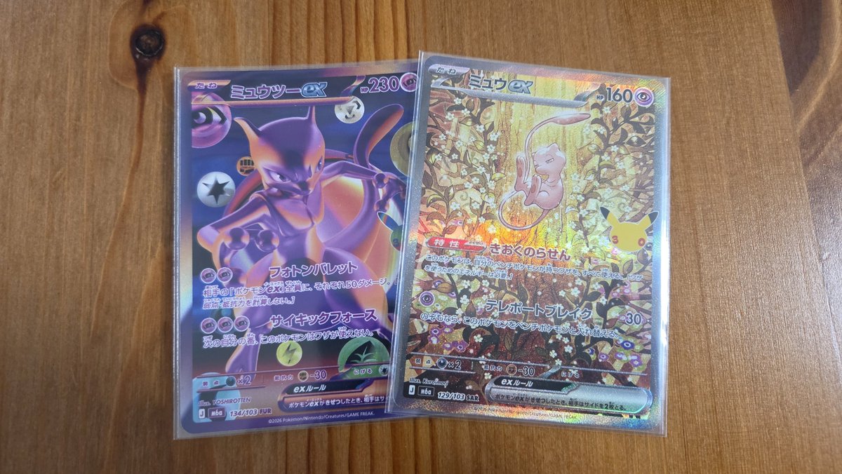 maimai_PokeCa's tweet photo. ありがとうイオン https://t.co/0M0gk3OtC9