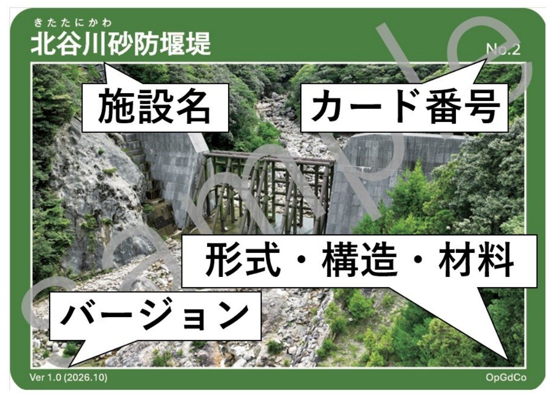 carduio's tweet photo. 【三重】
湯の山温泉街を守る砂防堰堤を探そう！
～SABOカードハイキング～
📅2026年10月1日～
※カードは全4種類

公式リンク⬇️
https://t.co/jNTHk4f0gA https://t.co/O7s7hma3Tz