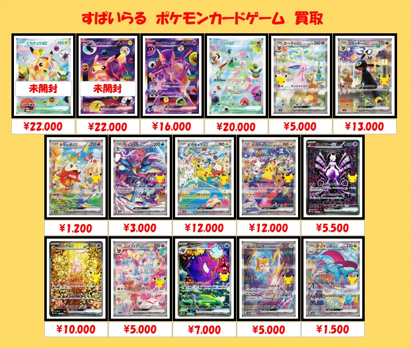 カードショップすぱいらる秋葉原店 on X: 