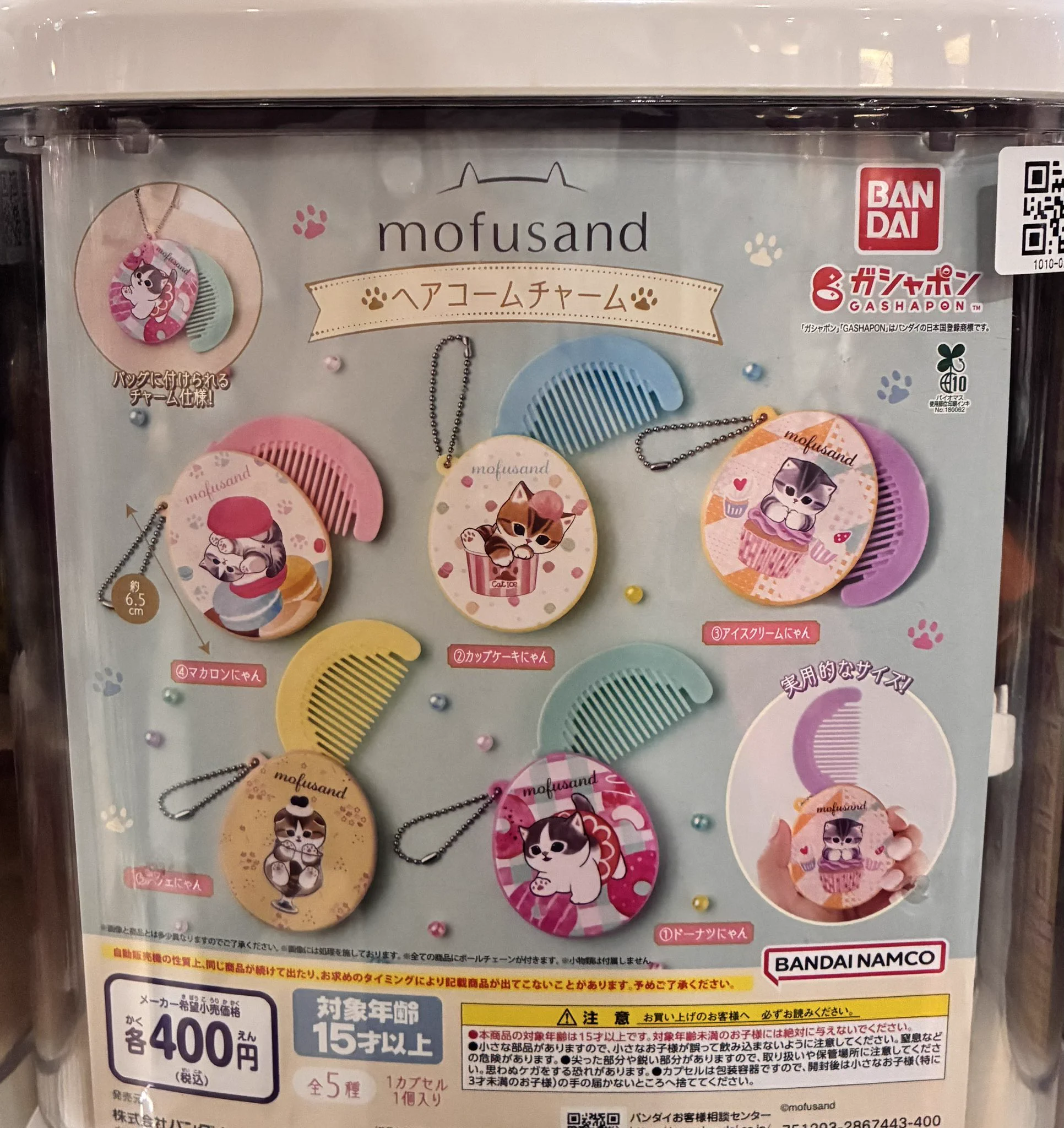 ドリームカプセル＠イオンモールKYOTO on X: 