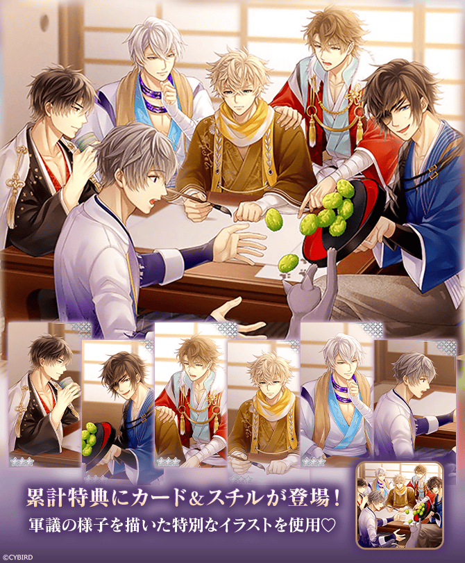 sengoku_eien's tweet photo. ◤復刻物語進めようイベント　開催中◢

『絆語り～相容れないふたり編～』開催中！

信長・政宗・秀吉・家康・光秀・三成が登場✨

家康と三成。
そしてふたりを支える武将たちを交え、歴史の断片がついに紐解かれる――

さらに累計特典には特別イラストを使用した★3カード＆スチルが登場💕

#イケメン戦国永縁