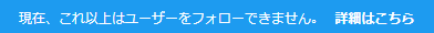 this_kas330804's tweet photo. 一日のフォロー制限がきてしまった。

明日順次フォローバックさせていただきますので、それまでしばしお待ちください。 https://t.co/0AqzF6KGda