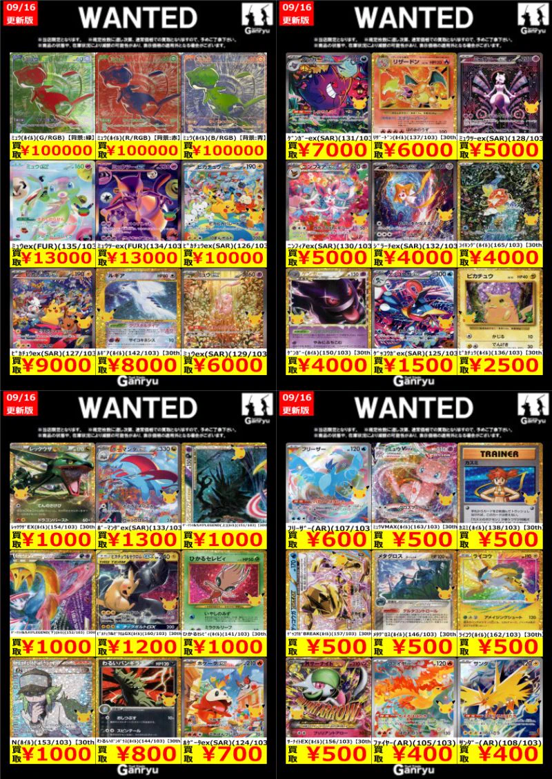 Ganryu 日立中央店 on X: 