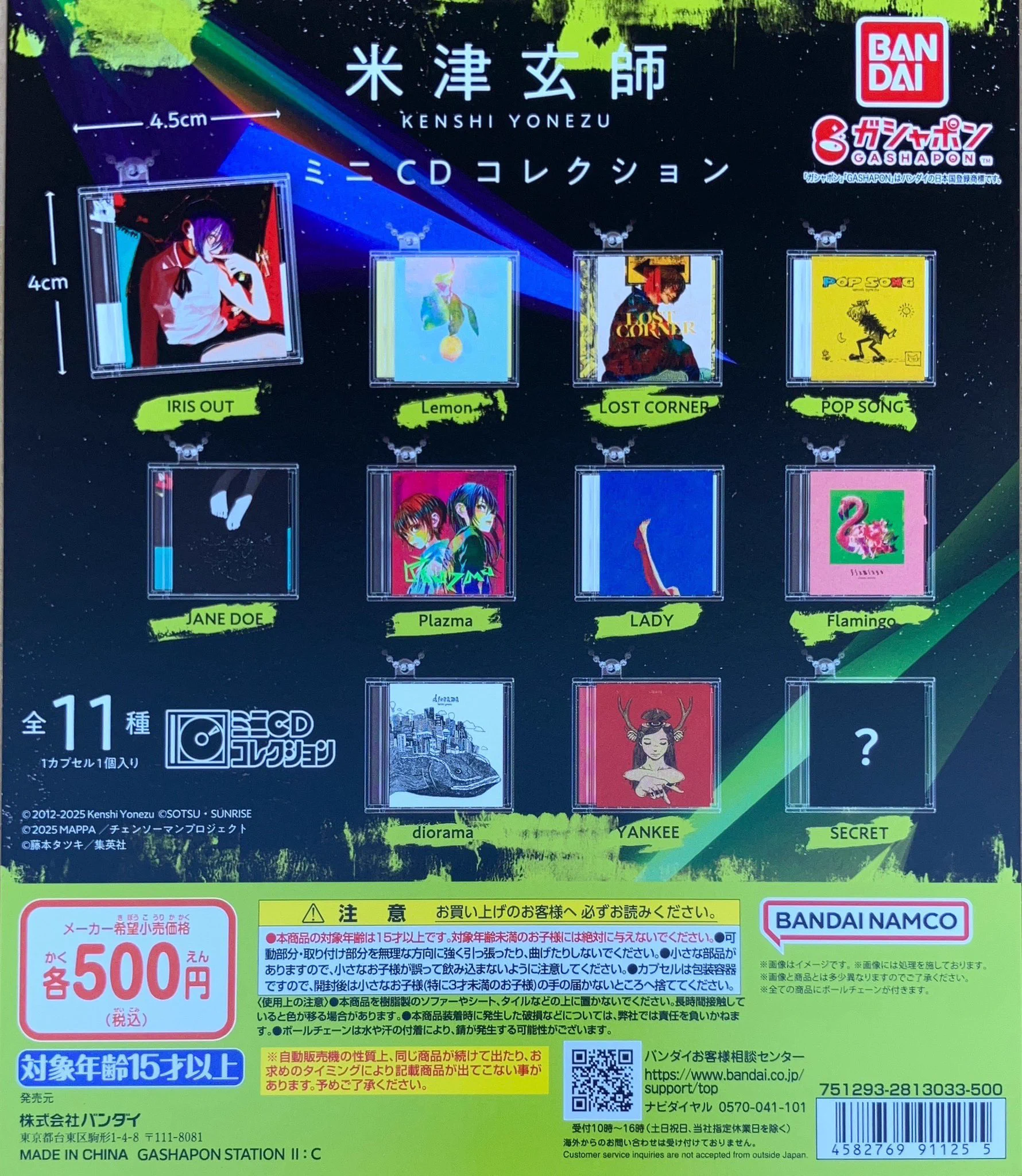 ガチャ王国 高松オルネ店 on X: 