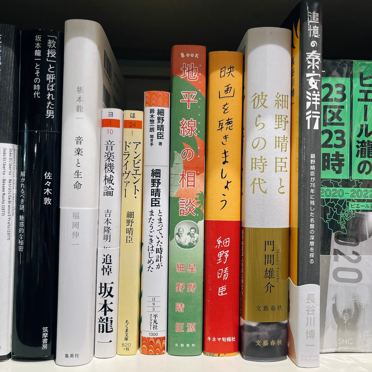 細野晴臣 著書2冊セット HMV&BOOKS SHIBUYA on X: 