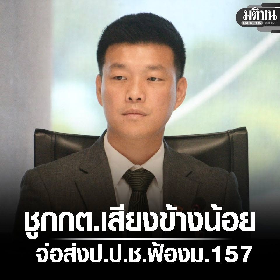 MatichonOnline's tweet photo. ‘เท้ง’ ยกความเห็น กกต.เสียงข้างน้อย มัดขบวนการฮั้วสว. โยง ‘ภูมิใจไทย’ จ่อส่ง ป.ป.ช. ฟ้อง ม.157
#สั่งฟ้องสว
#มติชนออนไลน์
อ่านข่าวเพิ่มเติมในคอมเมนต์ https://t.co/LdlTcrXnot