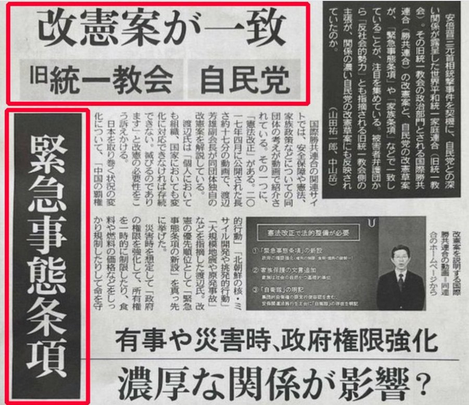 t2PrW6hArJWQR5S's tweet photo. 「アメリカが作った憲法だから変えろ！」と騒いでいる連中が持ち出している改憲案は韓国の統一教会が作ったものですよ。韓国のカルトが日本の憲法を作るなんてとんでもない話だよ。 https://t.co/mL0KUZniPe