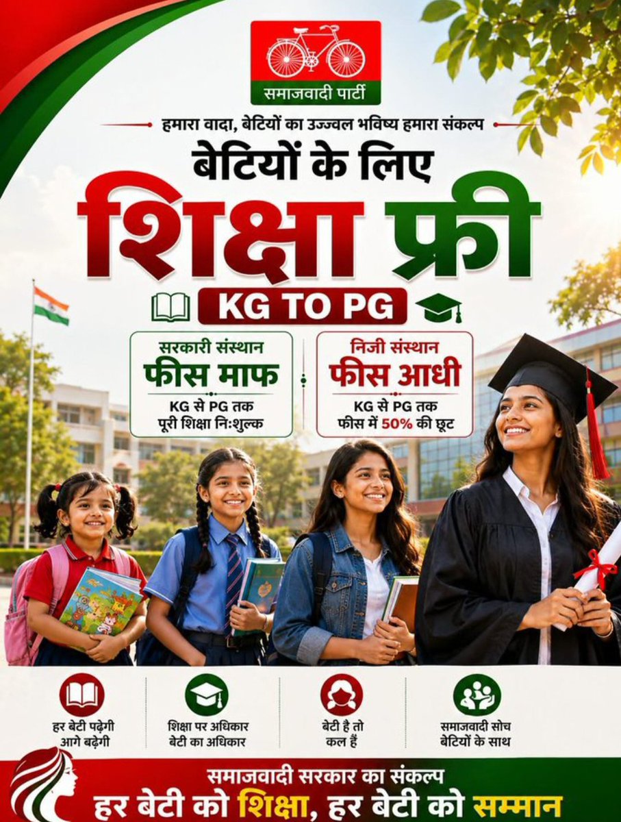 shivpratap_brc's tweet photo. #बेटी सिर्फ परिवार की खुशियों का आधार नहीं,बल्कि समाज के उज्ज्वल भविष्य की पहचान है।

हर बेटी को शिक्षा, सम्मान और समान अवसर मिले—यही सशक्त समाज की सच्ची तस्वीर है।

 #पढ़ेगी_बेटी_बढ़ेगा_परिवार
     #शिक्षित_होगी_बेटी_समृद्ध_होगा_समाज

#बेटियोंकेलिएशिक्षा 
#बेटीहैतोकलहै https://t.co/3W5Wb5lguZ