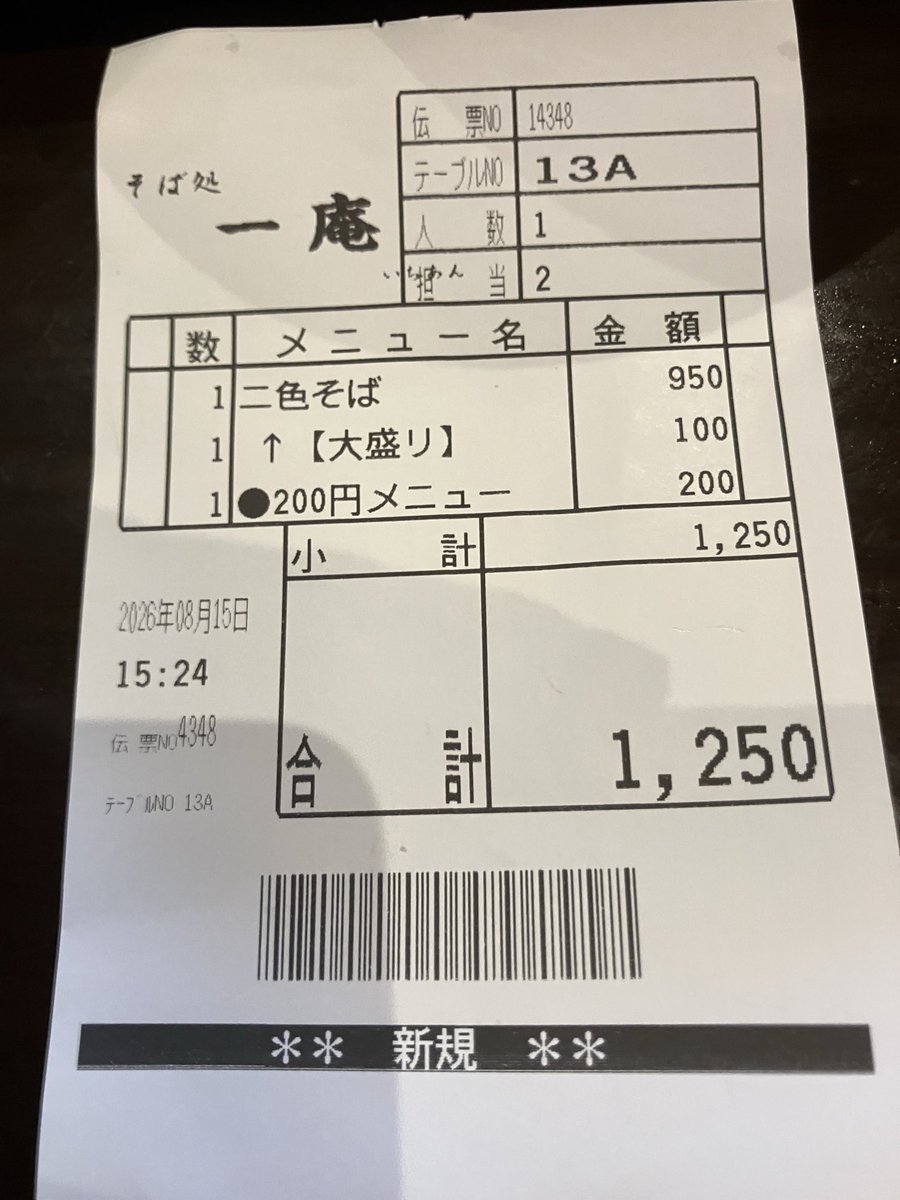 minibaskai's tweet photo. @1973_L28GT チェックさせていただきます！
この前食べた天童の一庵もおいしかったです😋 https://t.co/xVjUfG1BF2