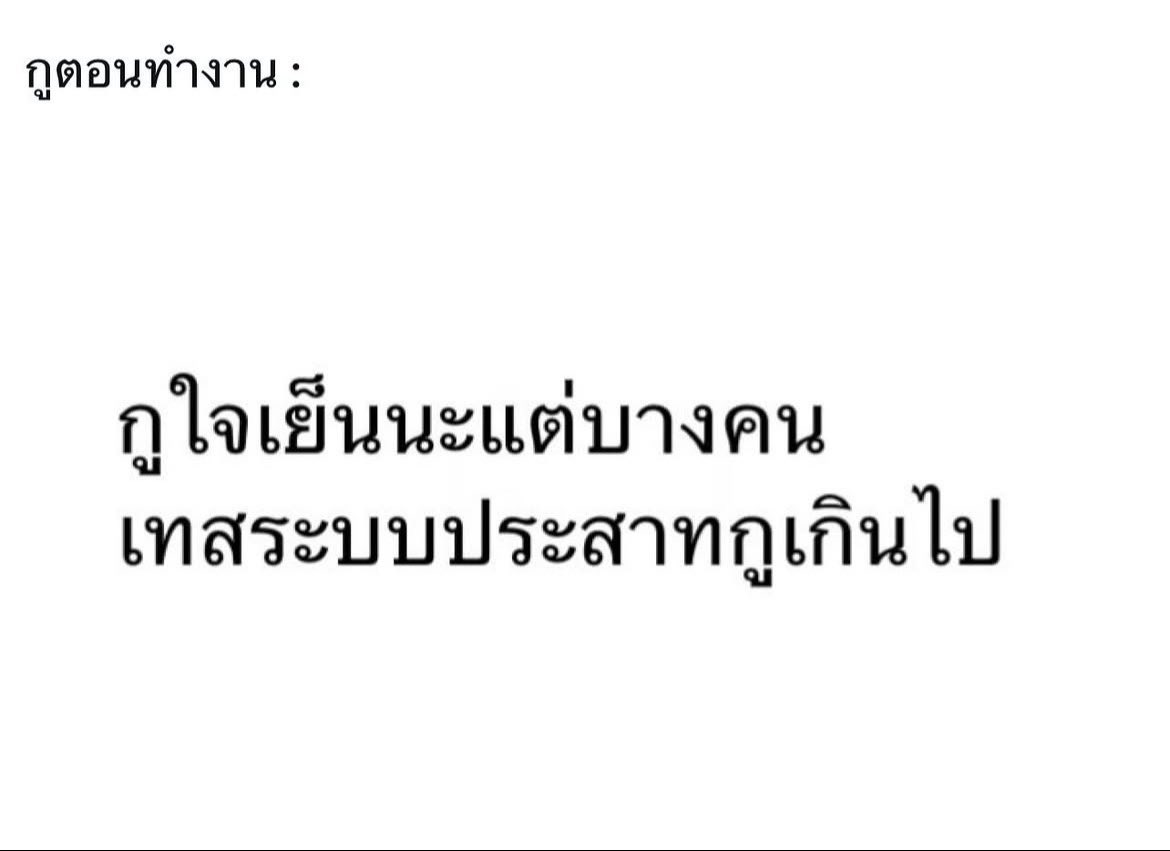 NPS_victoria's tweet photo. ฉันตอนทำงาน🫩 https://t.co/prsnYQ6u22