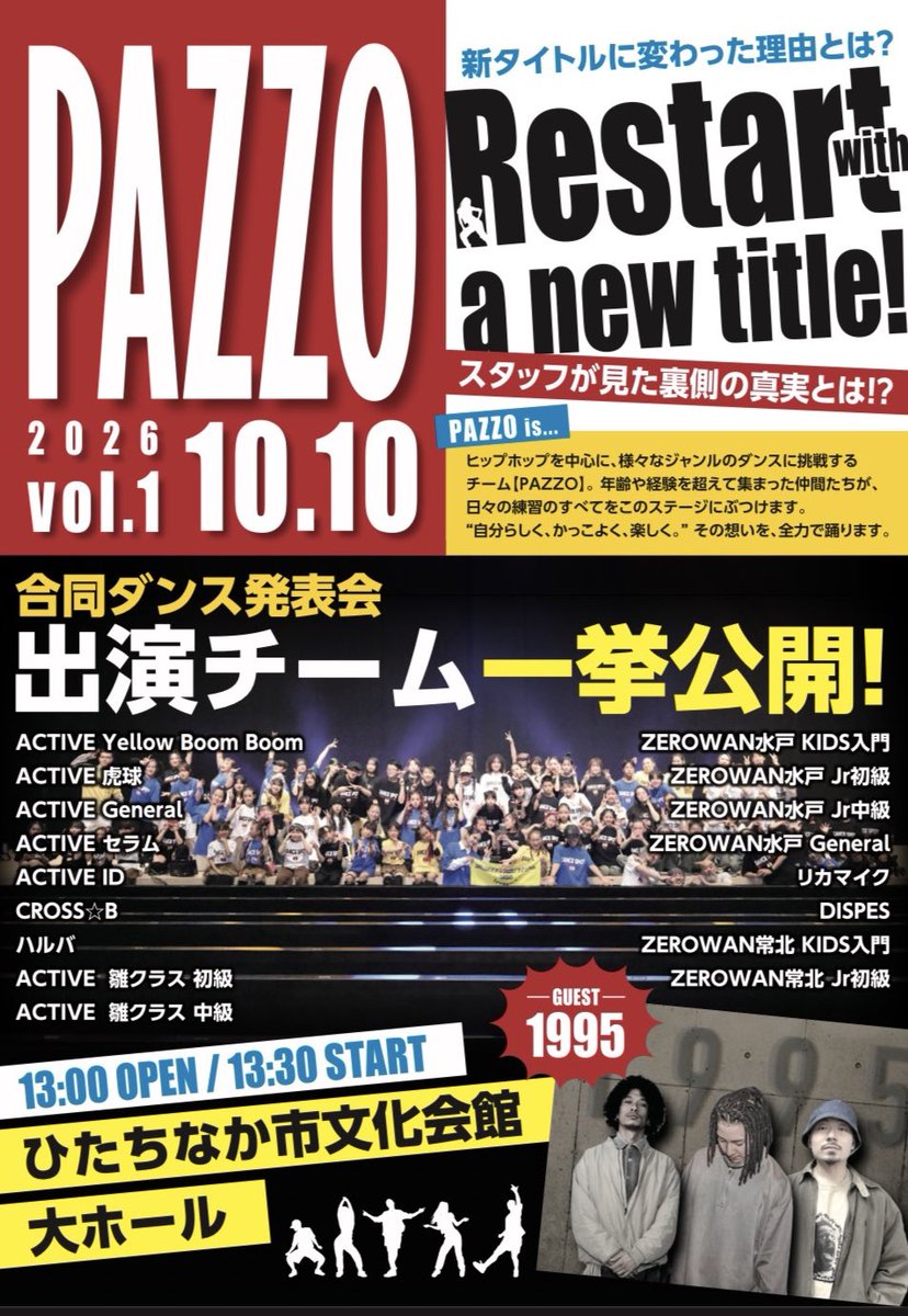 try_active_mari's tweet photo. 合同ダンス発表会『PAZZO vol.1』
入場無料(完全指定席)
一般観覧座席受付開始しました。
お気軽に会場へお越しください✨ https://t.co/aapnC56Iul