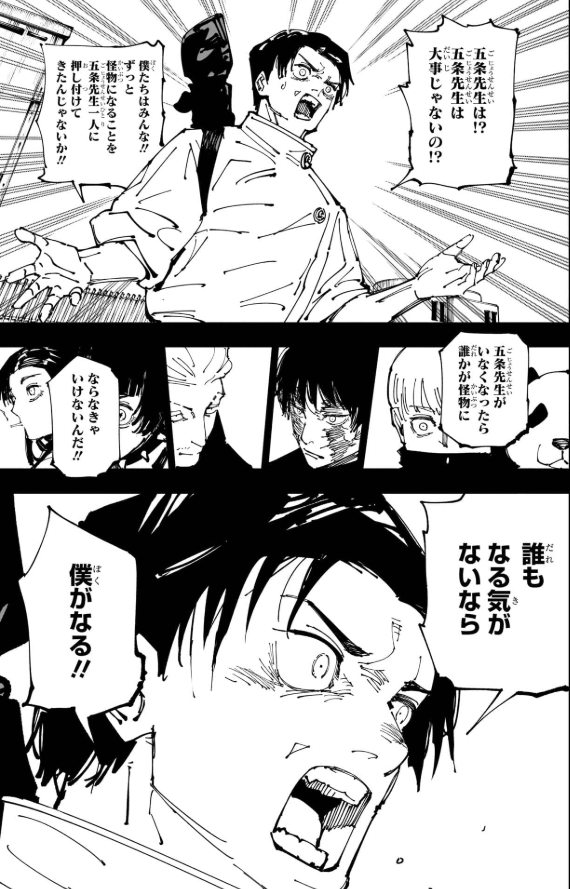 Latte_kousatsu's tweet photo. 乙骨のセリフの中で一番好きなやつは「失礼だな 純愛だよ」よりダントツでコレ https://t.co/ch2EziPsud