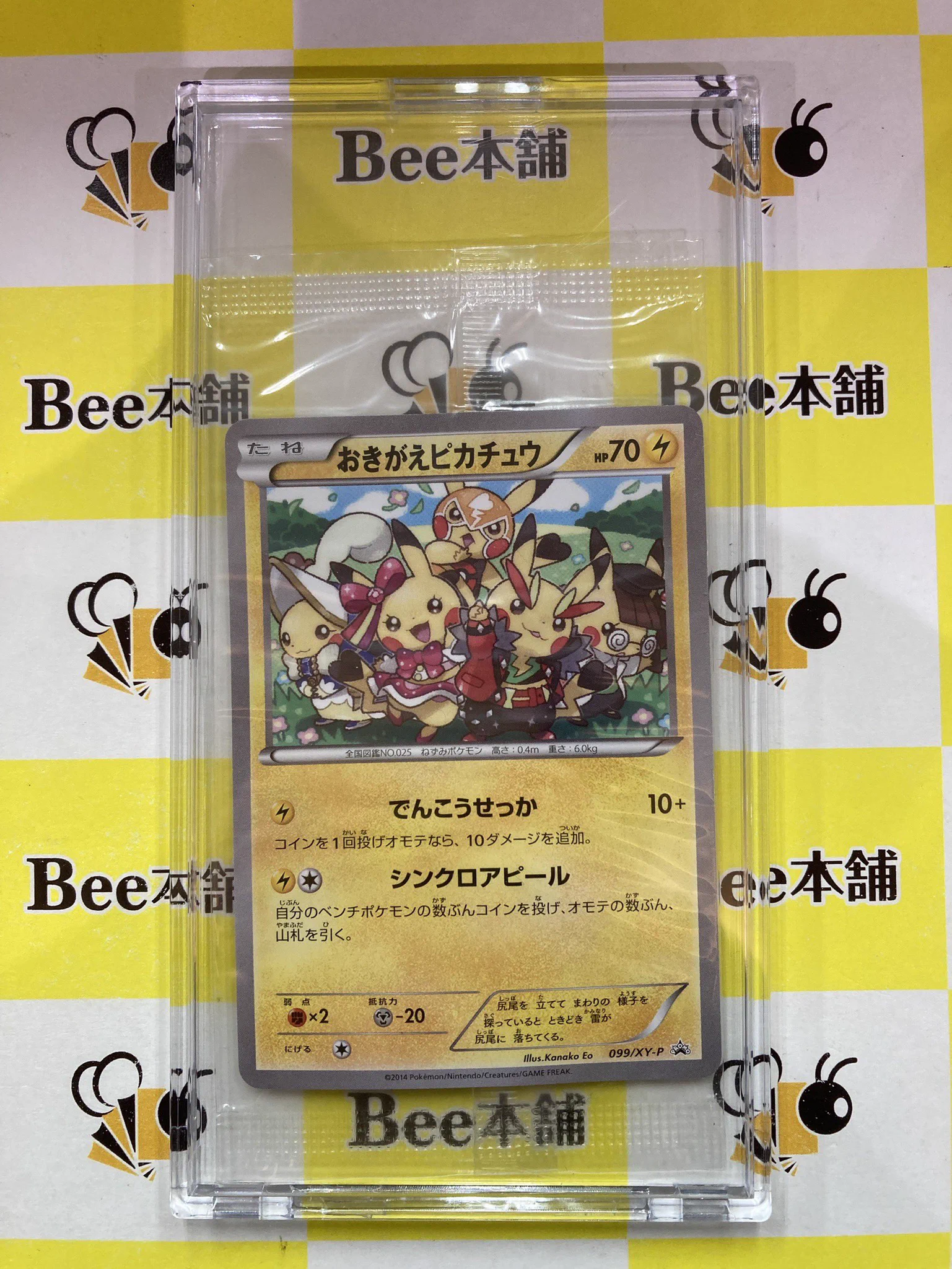 Bee本舗バトルタワー店 on X: 