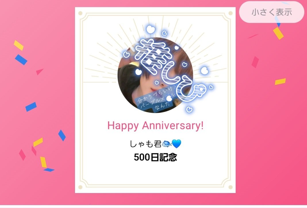 s___u3u___s's tweet photo. 今日でしゃも君と出会って500日経ったよぉ👏🏻✨
毎回配信を見に行く度にしゃも君から
癒しとか元気をもらってる💙
本当に本当にありがとう😿💗🙏🏻
そしてしゃも君の声真似もしゃも君の事も
大好きだよ🥹💖
これからも応援するのでしゃも君のペースで
頑張ってね✊🏻🔥 https://t.co/siasI9VLXJ