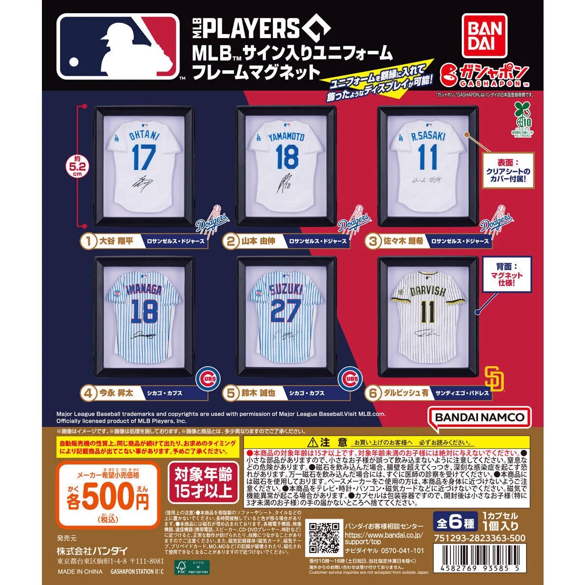 ガシャポンバンダイオフィシャルショップ東京ソラマチ店 on X: 