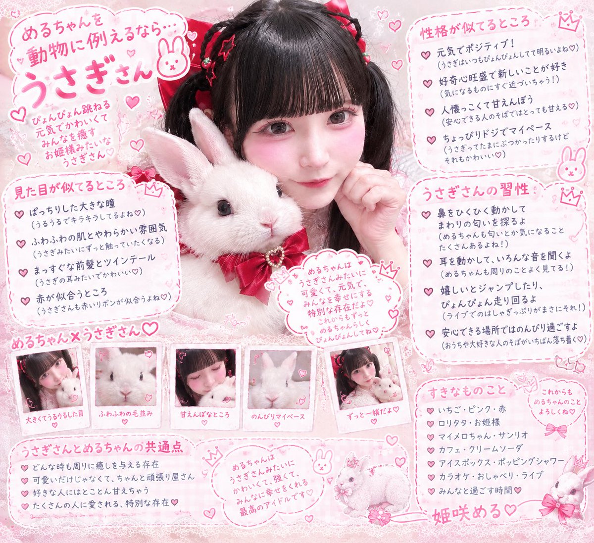 suiama_meru's tweet photo. 流行ってる動物診断やったらうさぎさんだった( ᐢ_  ̫ _ᐢ )🎀
うさぎさん好きだからうれしい🎶
⬇️ChatGPTにコピペしてみて
「私を動物に例えると何かな？動物のイラストはできるだけリアルにしてください。動物の横に私の顔を沿うように描いてください。動物との類似点や習性の説明も書いてください」 https://t.co/JdcvKT2bMQ