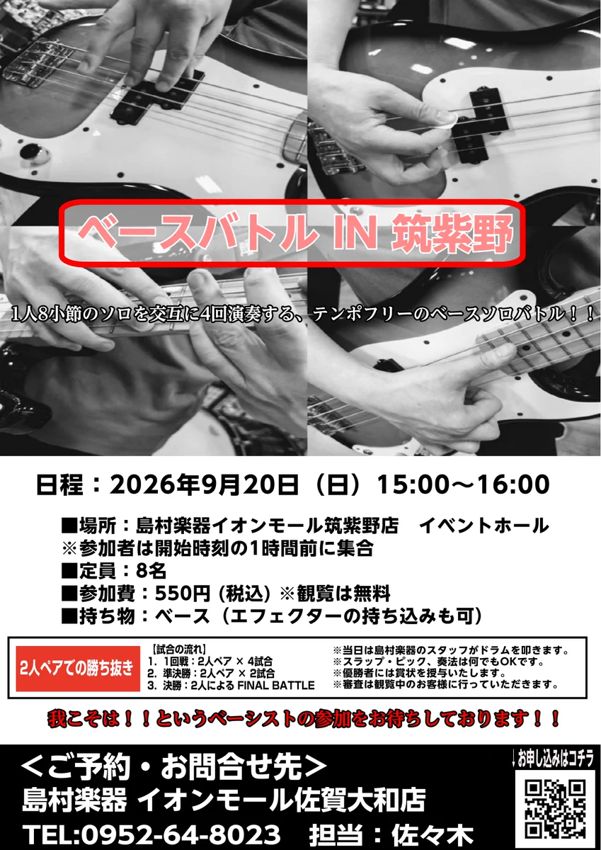 島村楽器 イオンモール佐賀大和店 on X: 