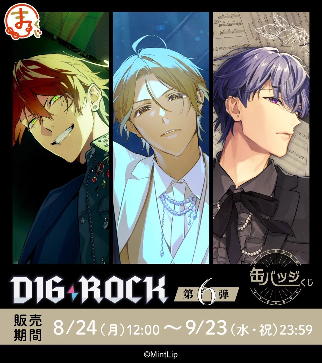 ディグロック つぐみ 茜 缶バッジ 特典 公式】DIG-ROCK（ディグロック） on X: 